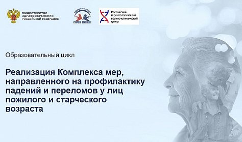 Итогом совместной работы должны стать здоровье и долголетие